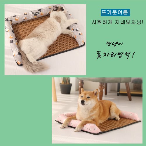 강아지고양이쿨방석/돗자리